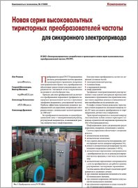 Инструкция по эксплуатации ПЧ ТТП Электровыпрямитель
