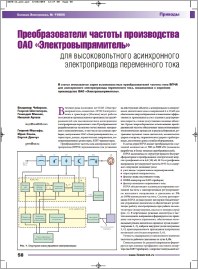 Инструкция по монтажу ВПЧА Электровыпрямитель